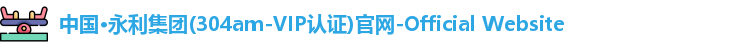 永利官网